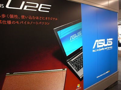 Asus EeePC S101発表記念イベント