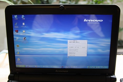 m{(Lenovo) IdeaPad S10-2 minir[